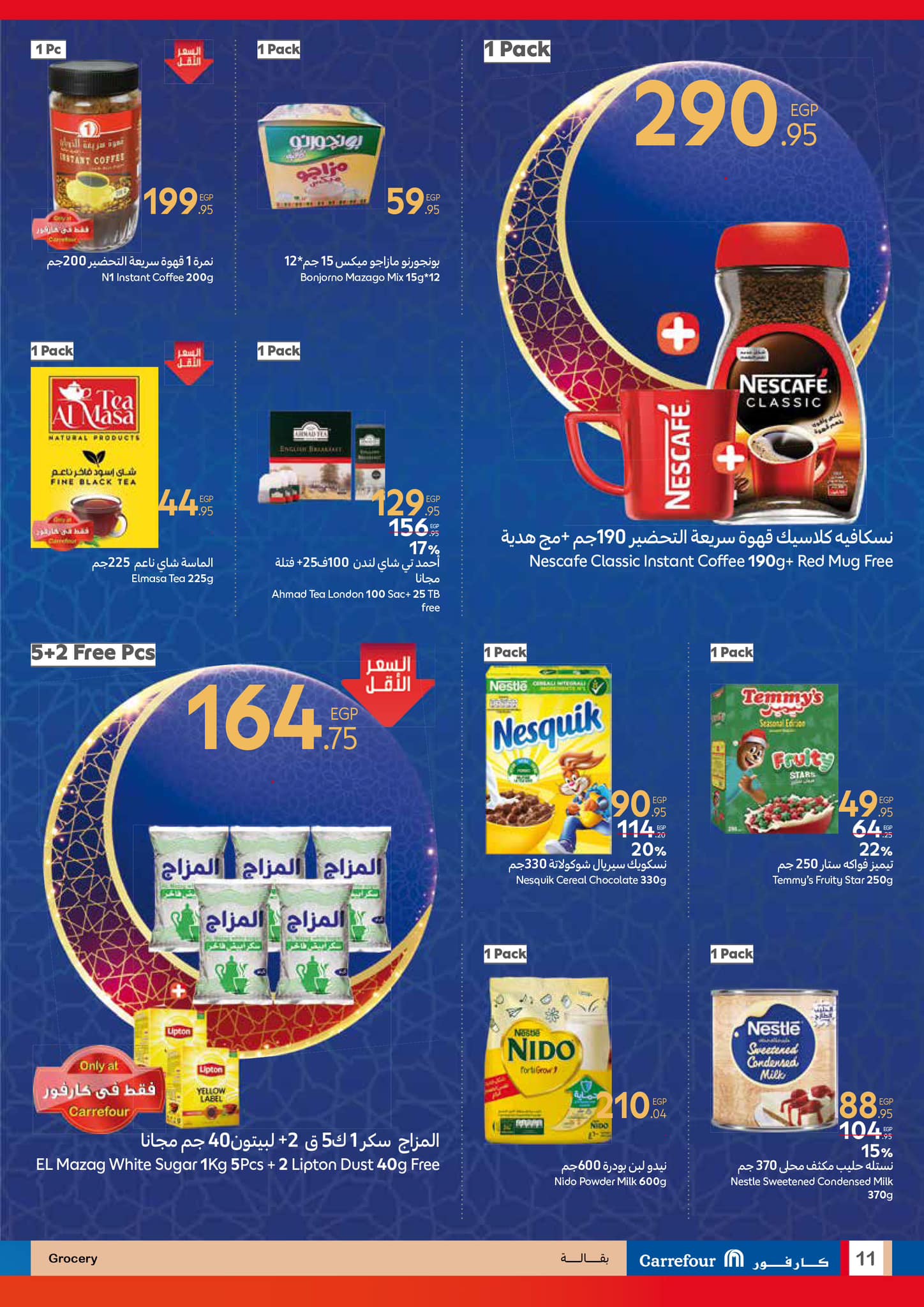 carrefour offers from 29jan to 11feb 2025 عروض كارفور من 29 يناير حتى 11 فبراير 2025 صفحة رقم 9